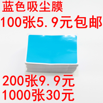 Mobile phone screen Clean dust removal Dust Suction Paper Stick Grey Film Low Stick Static Film Tool Supplies Blue Dust Removal Film