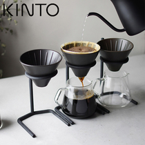 Japan KINTO hand-brewed coffee ceramic filter cup Glass sharing pot Stainless steel bracket set can be lifted