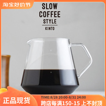 Japan Kinto SCS Series Hand Punching Coffee Sharing Jug Heat Resistant Glass Drip Filter Pot 300 600ml