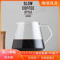 Japanese Kinto SCS series hand-brewed coffee sharing pot heat-resistant glass drip filter pot under the pot 300 600ml