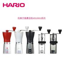 Japan HARIO hand coffee grinder ceramic core grinder lightweight portable MSS MSG series