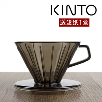 Japan Kinto Resin filter cup V60 Conical hand-brewed coffee filter cup Simple design filter paper