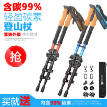 Ultra-light carbon outer lock hiking pole outdoor telescopic hiking mountain walking walking old man cane crutch carbon fiber cane