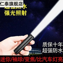 Mini flashlight strong light rechargeable super bright household multifunctional small flashlight pocket zoom student outdoor light