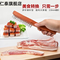 Butt meat insert stainless steel pine meat household roast meat needle pork skin pork skin sausage exhaust needle sausage