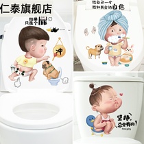 Toilet lid stickers decoration toilet renovation stickers paper Net Red personality creative cartoon cute funny waterproof seat stickers