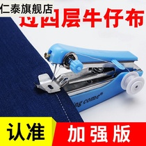 Hand-cranked small sewing machine hand-held car hand-held retro curling zipper embroidery rectangular embroidery