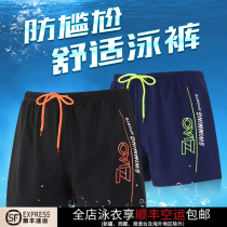 Beach pants mens swim trunks anti-embarrassing quick-dry loose 2022 new flat angle fashion tether competition hot spring