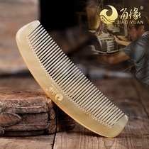 Corner natural horn comb large long hair female cleaning household horn comb protection electrostatic hair loss white horn comb