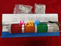 SKODA SKODA SKODA LED multi-layer warning light three-color light SPT5-T-D 3 layers of constant light