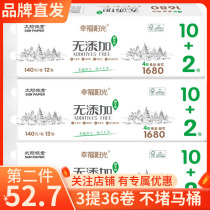 Happy sunshine water-soluble toilet paper easy to dissolve roll paper household coreless toilet without core not blocking toilet instant melt easy to melt toilet paper 36 rolls