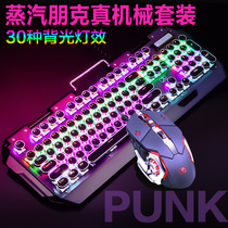 Real mechanical keyboard and mouse set E-sports chicken game green axis black axis computer Internet cafe Internet cafe Office dedicated network red notebook wired external e-sports lol peripheral keyboard and mouse