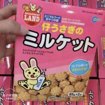 (Rabbit Forest) Japan Maka away from milk biscuits 85g * 2 whole box rabbit hamster grinders to deodorize snacks