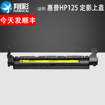 Applicable to HP HP 125 fixing upper cover 126A 127 128FP 128FN 126 127 FW fixing heating assembly upper cover 121