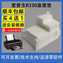 Applicable EPSON EPSON R290 R330 waste ink pad ink pad T50 T60 L801 L800 L805 waste ink collection pad printer