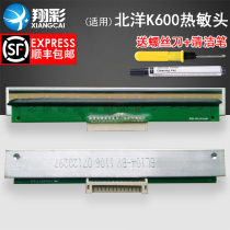 Suitable for Beiyang BTP-K600 K810W BTP-K710 540 printer thermal head New Beiyang SNBC BTP-L540 H 22