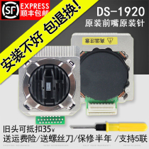 Xiangcai is suitable for real DS1920 DS1930 600Pro 650Pro DS620II 550II print head original accessories assembled
