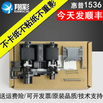 Xiangcai applies to the new HP HP1536 1415 175A 225 226DW 276 feeder Original rubbing wheel Feeder pager