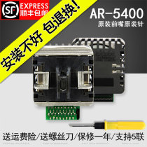 Xiangcai applicable to real da AR5400 AR2470 5400ii NX600 print head original front mouth original needle