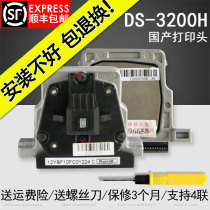 Xiangcai applicable DS3200H print head DS5400HPRO DS5400H needle DS2100H print head
