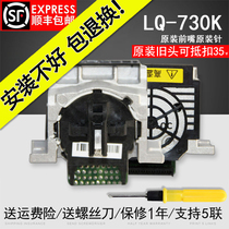 Xiangcai applicable EPSON EPSON LQ730K 735K print head LQ80KFII original front mouth original needle