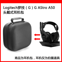 Applicable Logitech rotech (G) G AStro A50 electric race headphone bag protection bag containing box hardshell