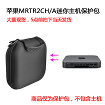 Apply Apple Mac mini Apple MRTR2CH A computer Host Pack Protection Pack containing box portable