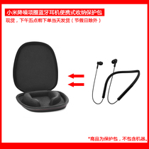 Suitable for Xiaomi noise reduction collar Bluetooth music Sports headset neck-mounted headset storage box protection bag