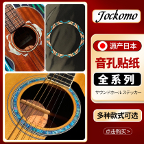 JOCKOMO ukulele sound hole sticker ukulele folk guitar sound hole ring body inlay decoration