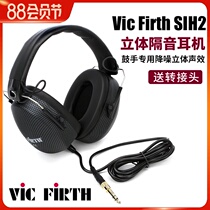 Vic firth Professional drummer headphones SIH1 upgrade SIH2 Stage monitoring headset noise reduction sound insulation earbuds