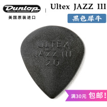 Dunlop Dunlop UltexJAZZ black rhino Sir Bakelite folk speed guitar pick 2 0mm