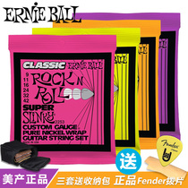 Ernie Ball 2253 Electric guitar Strings 2251 2252 2253 Pure nickel electric guitar strings Produced in the United States