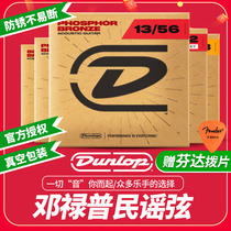 American Dunlop Dunlop DAB DAP1254 Ballad Guitar Strings Phosphorus Brass Guitar Set Strings