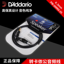 Daddario PW-GMMS-05 6 5-turn Cannon male musical instrument connection line agricultural speaker microphone microphone line