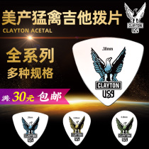 American CLAYTON folk song electric guitar picks Raptor standard triangle Teardrop Bass race shrapnel