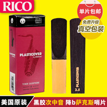 American Rico Vinyl Alto Saxophone Whistle B-flat 2 5 3 0 Dadario