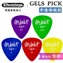 American Dunlop Dunlop Gels translucent gel bagwood folk guitar pick Universal shrapnel