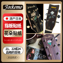 Jockomo Lily Rose flower piano head color shellfish color sticker electric guitar bass head sticker