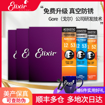 ELIXIR ELIXIR ELIXIR guitar string folk wood guitar string 16052 set string ELIXIR string