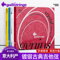 Italian Gallistrings Gali Classical guitar strings low medium and high tension GR45 nylon strings