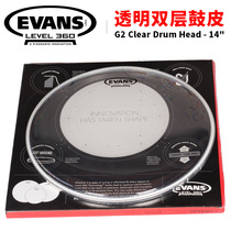 Production Da Dario EVANS 14 Inch Against Drum Leather Rack Subdrum Army Drum Transparent Double Drum Leather TT14G2