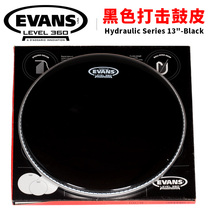 Beauty products Dario Dario EVANS 13-inch percussion drum leather black double layer Army drums Drum Leather TT13HBG