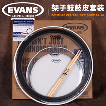 Beauty and production Dario Dario EVANS drum leather suit rack subdrumbeat drum leather EPP-AMUP-S1-5A