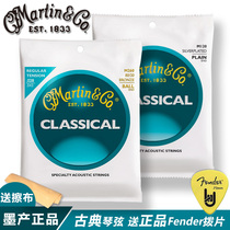 Martin M160 classical guitar string 120 220 260 High School tension string