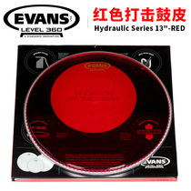 American Dadario EVANS 13-inch strike drum skin transparent red double-layer military drum t13hr