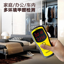 Agris WP6900 formaldehyde detector tester indoor air quality detector PM2 5 Haze meter