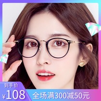 Anti-Blue anti-radiation myopia glasses female black frame can be equipped with degrees flat light tide plain glasses frame small face