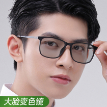 Big face color-changing myopia glasses men's ultra-light rubber titanium wide face anti-blue light radiation power-free driving day and night