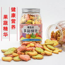 6 barrels of vitamin colorful animal vegetables biscuits pregnant women Children Baby children Net red snacks breakfast nutrition food