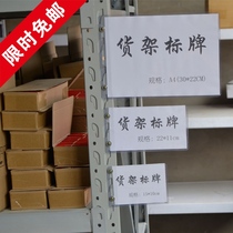 Warehouse signage card storage shelf classification signage arrangement label transparent signage shelf signage signage signage signage signage